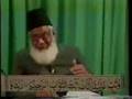 Tafseer of the Holy Quran (Surah Al-Baqarah) Part 31
