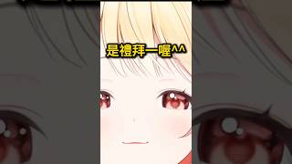 禮拜一嘲諷(屑笑)【音乃瀬奏】【hololive中文/翻譯/精華】# #vtuber #shorts #月曜日煽り #hololive 禮拜一嘲諷(屑笑)【音乃瀬奏】【hololive中文/翻譯/精華】# #vtuber #shorts #月曜日煽り #hololive