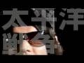 【予告編】関暁夫（ハローバイバイ） 監督作品『都市伝説的戦後日本史 ～信じるか信じないかはあなた次第～』