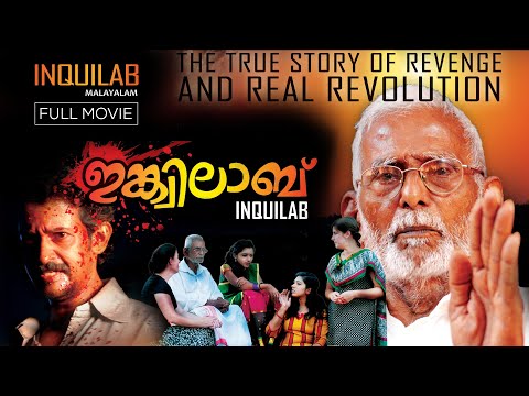 Inquilab Full Movie | ഇൻക്വിലാബ്