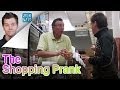 Video: The Shopping Prank