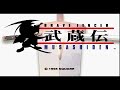 Brave Fencer Musashi working on PSP (3.90 M33-3)