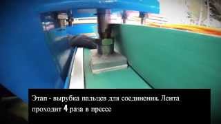 Производство конвейерной ленты Производство конвейерной ленты