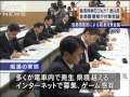 痴漢検挙首都圏4都県で全国の65％ 警察が対策会議（09/10/06）