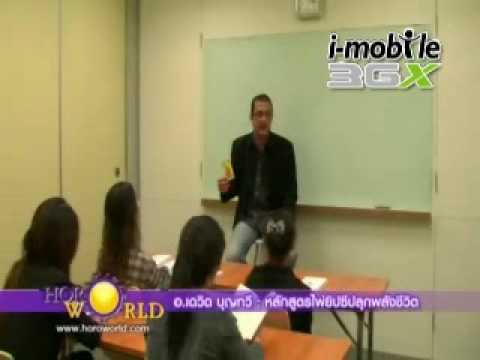 ไพ่ยิปซีปลุกพลังชีวิต