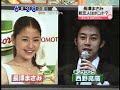 長澤まさみ新恋人？