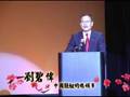 2007华夏常青常青藤八校中国新年庆祝晚会part1:刘碧伟大使
