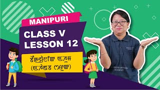 Lesson 12 part 1 of 2 - Beigyanik Ahum