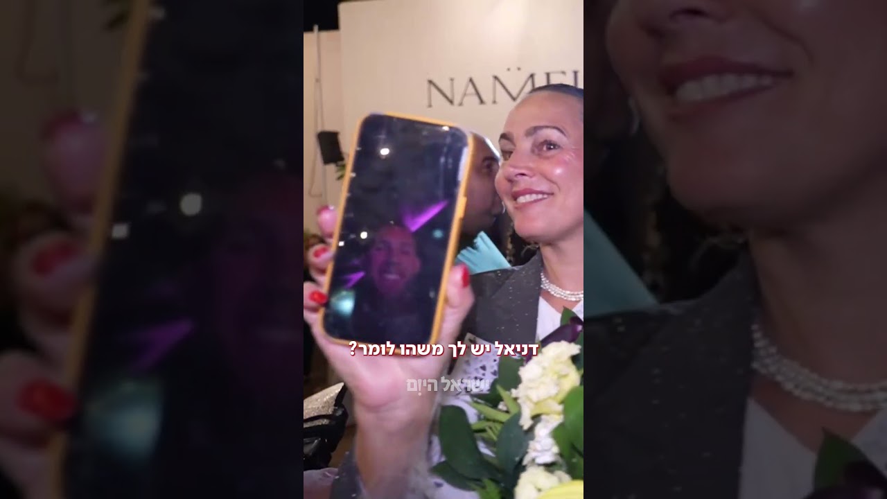 ⁨ נתפס בעדשת המצלמה: החתן המיועד דניאל פרץ והוריה של נועה קירל בהתרגשות עצומה רגע לפני החתונה⁩