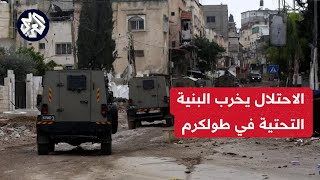 جرافات جيش الاحتلال تخلف دمارا واسعا في مخيم طولكرم