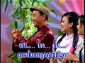 neak meas choon poa