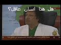 Libya - Qadhafi interview ليبيا - مقابلة مع القذافى