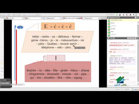 اللغة الفرنسية للمبتدئين | أكاديمية الدارين | محاضرة 1