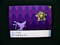 アラン vs アオイ - Pokemon DP Wi-Fi battle movie