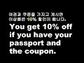seoul grand sale iparkmall