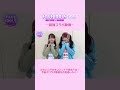 【最強コラボ動画　エントリーナンバー5】 #水瀬さらら iLiFE!　#那蘭のどか このあともどんどんコラボ動