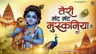 Teri Mand Mand Muskaniya Pe