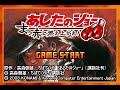 あしたのジョー動画