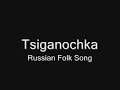 Tsiganochka - ?????????