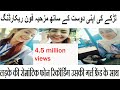pakistani prank sexy and funny phone call (new)