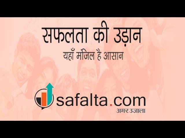 Safalta.com – How to crack IAS exam by Shushil kumar singh Safalta.com – How to crack IAS exam by Shushil kumar singh