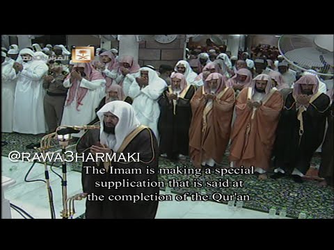 ختمة - https://twitter.com/rawa3harmaki دعاء ختم القرآن كاملا للشيخ السديس يوم السبت ليلة الأحد ليلة 29 رمضان 1435 الموافق 26-7-2014...