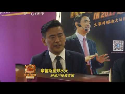 第10届郑水兴房地产年度预测讲座 - 大事件撼动大马房市 第10届郑水兴房地产年度预测讲座 - 大事件撼动大马房市