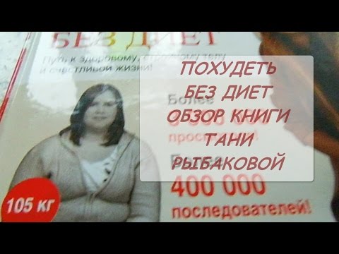Как я похудела на 55 кг читать Как я похудела на 55 кг читать