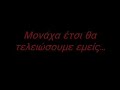 Etsi ki alliws [...Synexeia]