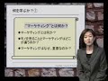 BBTマーケティング講座　須藤美和講師