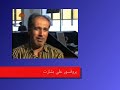 برسی نحوه قیمت گذاری سهام برای عرضه عمومی در بازار بورس اوراق بهادار ایران