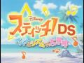 Stitch DS Ohana to Rhythm no Daibouken