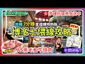 【福岡博多必玩】博多車站七隈線全攻略｜直通運河城&天神南秒購物｜A5黑毛和牛燒肉必吃推薦＋超值優惠券！