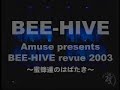 Perfume : BEE-HIVE ライブOpening （ミニミュージカル）＆のっち解説