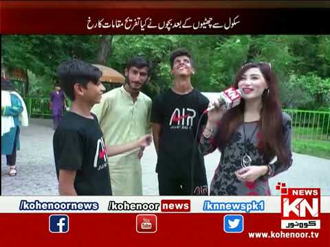KN EYE Lahore | 14 July 2023 | Kohenoor News Pakistan