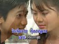 Pkai prik (Karaoke)