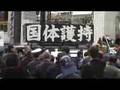 2007年3月3日 銀座で警視庁と団体が衝突(1)