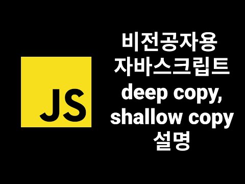 Deep Copy vs Shallow Copy