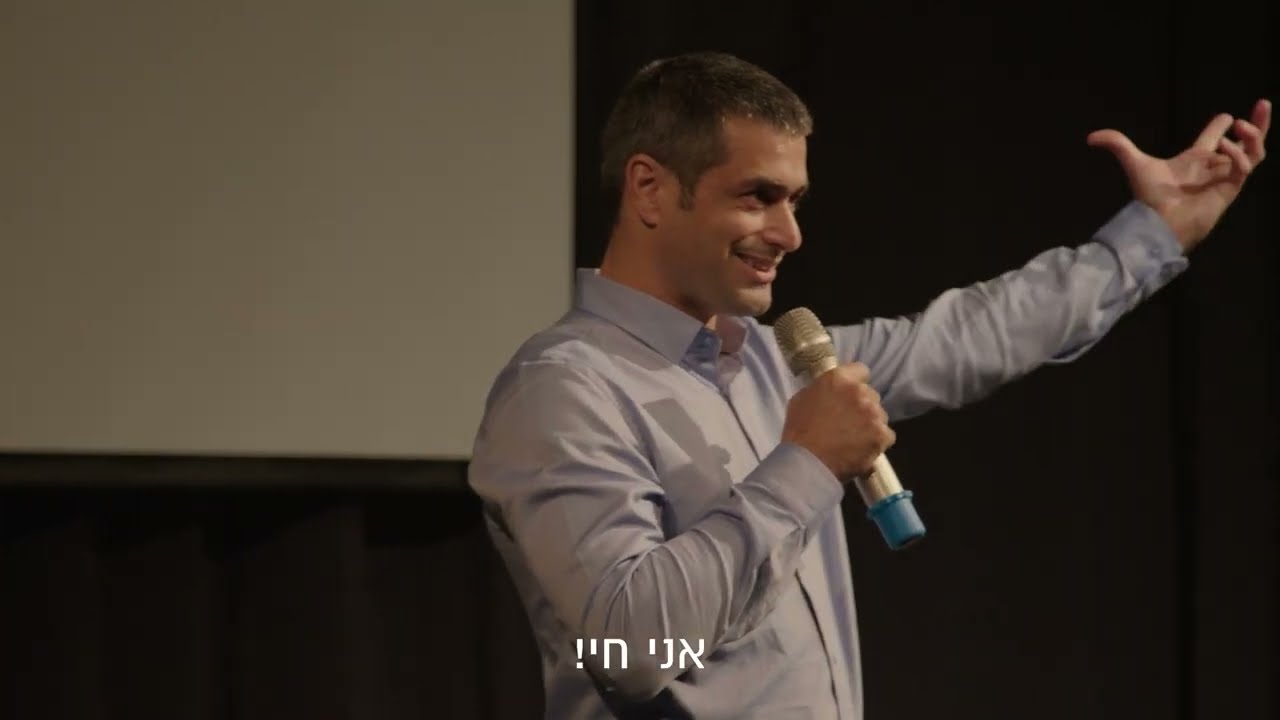Yaron Amit - A Shrapnel of Hope - HEB SUB