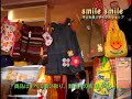 Smile Smile 子供服リサイクルショップ 子供服
