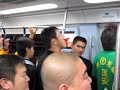 地鐵裡的狂歡 Celebrating the Championship in Beijing Subway