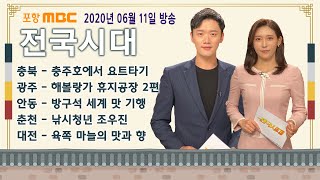 전국시대