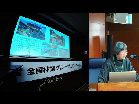 全国林業グループコンクール<br>京都府　宮津市みやづし森林・林業研究会