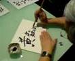 Chinese Caligraphy