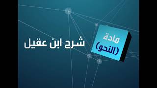 الوحدة الثالثة - الدرس الخامس