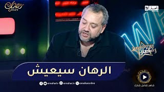 المخرج المصري محمود كامل ..  أنا متأكد أن مسلسل الرهان سيعيش لفترة من الفترات