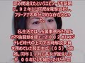 【ニュース速報】有賀さつきさん、５２歳で急死　がんと独りで闘った