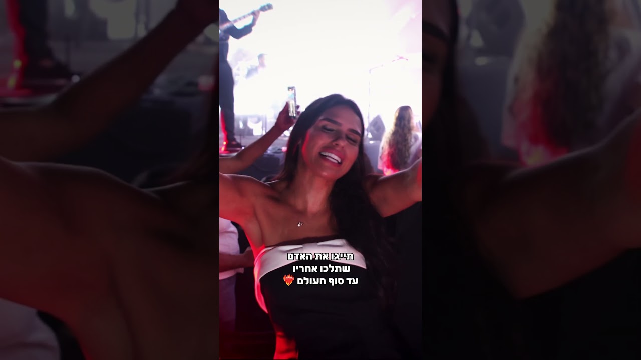 אל תרשו לעצמכם לפספס מחרוזת כזו, רוצו לשמוע