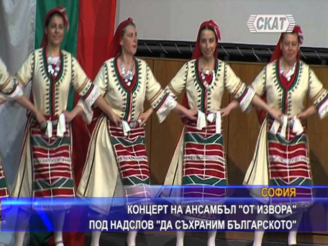 Television report from the concert of Folklore Еnsemble OT IZVORA 23rd of May 2015
