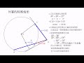 Click here to watch this video 波提思互動數學教學:外冪的特殊情形